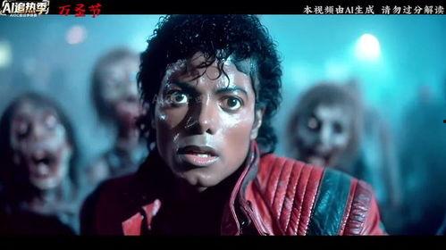 迈克尔·杰克逊的万圣节,万圣节的流行传奇