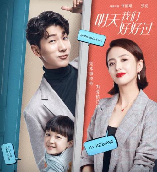 明天我们好好过,携手共创温馨回忆