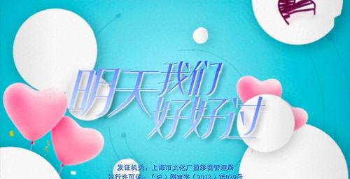 明天我们好好过,携手共创温馨回忆