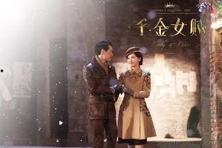 真假千金之巨富归来,巨富归来，逆袭人生