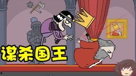 国王与小丑,权力与荒诞的戏剧人生